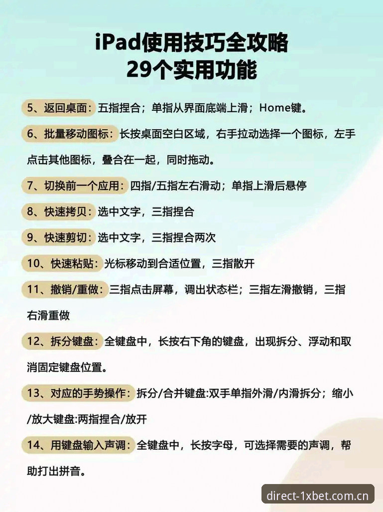 1xbet国际版网站使用技巧：新手必备的操作指南与实战经验