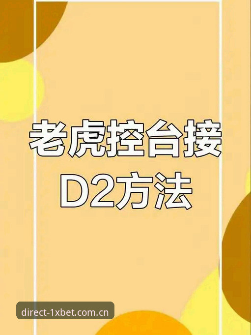 1xbet国际平台体育热点资讯操作教程：格拉利什皮克福德夜店风波全解析